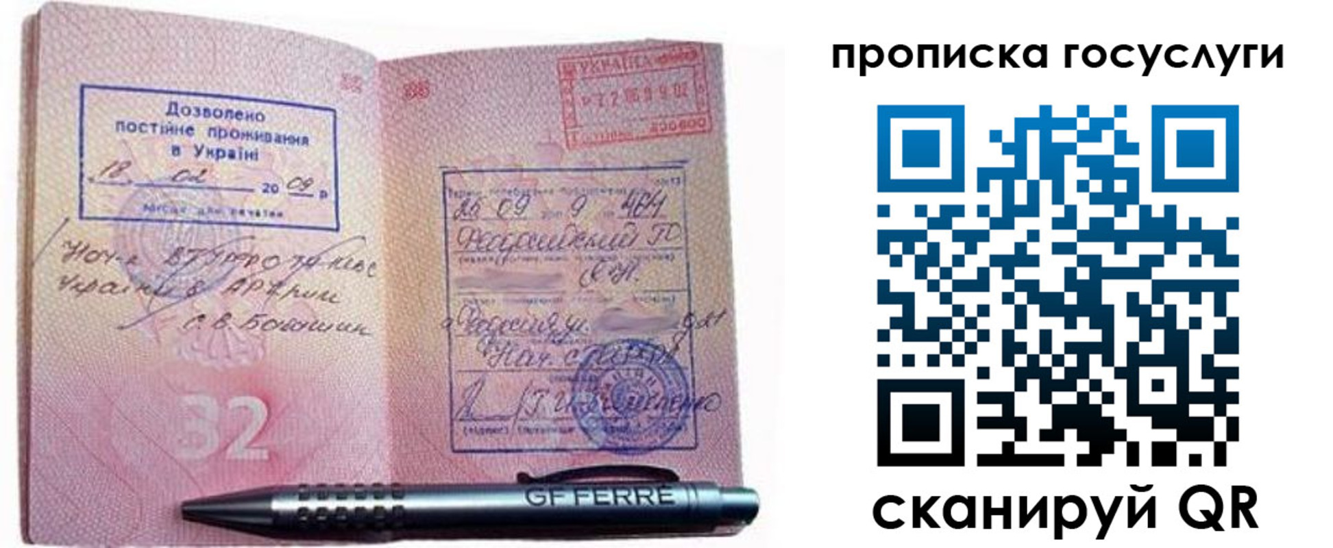 найти адрес прописки в Азове